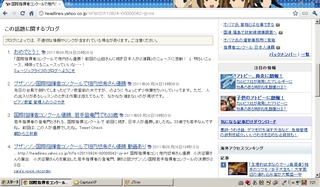20110925-yahoo.jpg