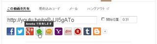 アメブロにYouTube動画を埋め込む8