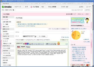 アメブロにYouTube動画を埋め込む10