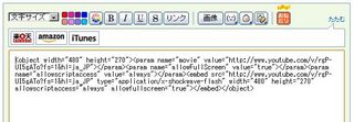 アメブロにYouTube動画を埋め込む11