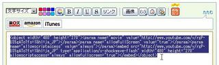 アメブロにYouTube動画を埋め込む12
