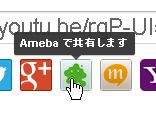 アメブロにYouTube動画を埋め込む9