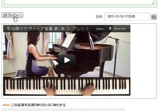 アメブロにYouTube動画を埋め込む14