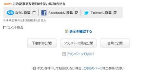 アメブロにYouTube動画を埋め込む15