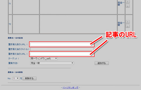 URLの入力