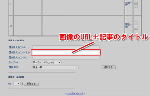 置き換え後のタイトル
