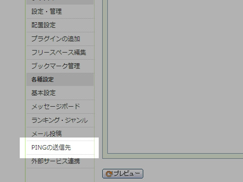ameba-ping03ex_mini.jpg