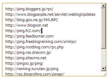PING送信先の余計な半角スペースは削除