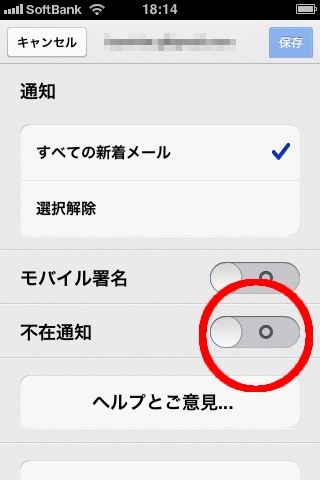 gmail-out-of-office10.jpg
