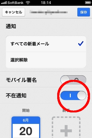 gmail-out-of-office11.jpg