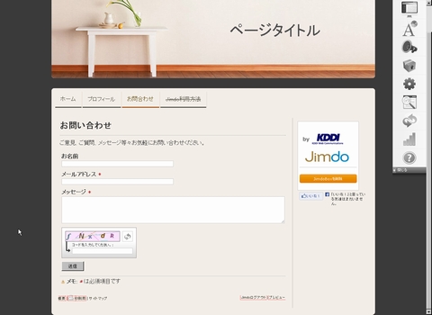jimdo-01.jpg