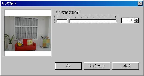 ガンマ補正ウインドウ