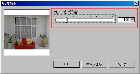 ガンマ補正の数値