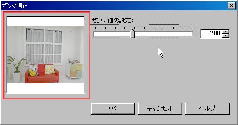 ガンマ補正プレビュー