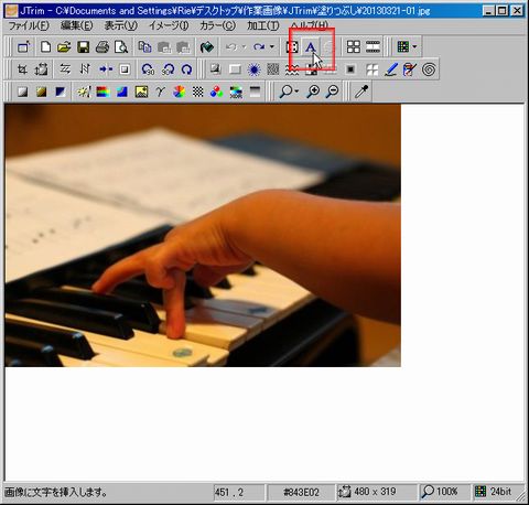 jtrim-input_character02.jpg