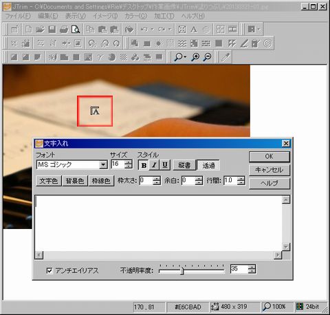 Jtrimで写真に文字を入れる方法と視認性の向上策も 横浜ピアノ教室 福田音楽教室 Webサイト管理人のブログ