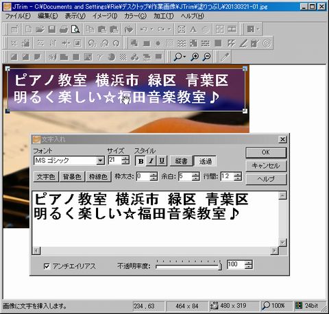 jtrim-input_character39.jpg