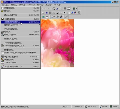 名前を付けて保存
