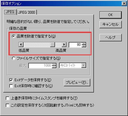 品質を数値で指定