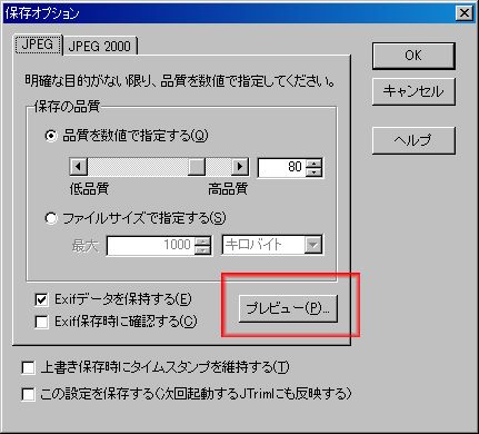 プレビューボタン