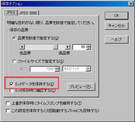 Exifデータ
