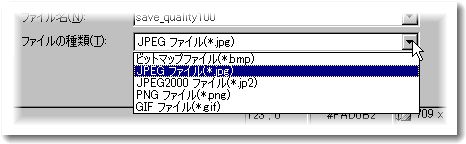JTrimの画像ファイル保存形式一覧