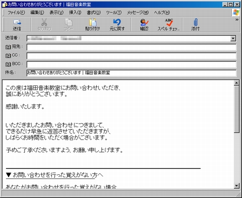 お問い合わせを逃がさない Outlook Express自動返信メールの設定方法 横浜ピアノ教室 福田音楽教室 Webサイト管理人のブログ