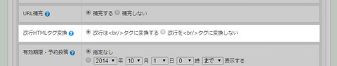 seesaa-automatically-break01_mini.jpg