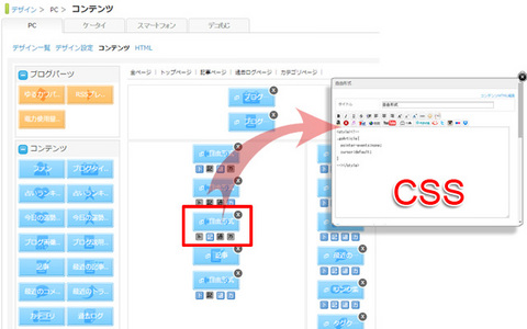 seesaa-css01_mini.jpg