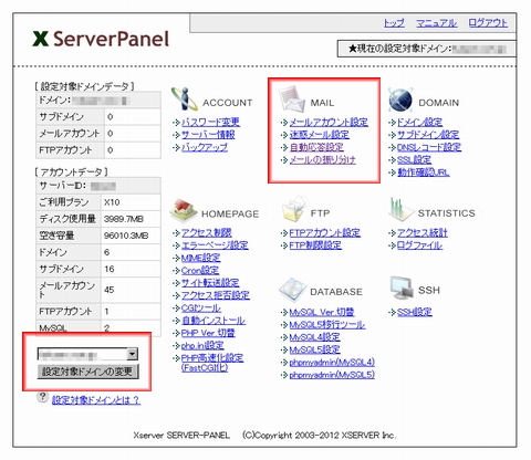 xserver-out-of-office02.jpg
