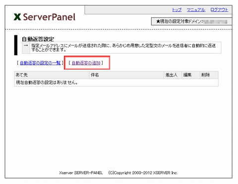 xserver-out-of-office04.jpg