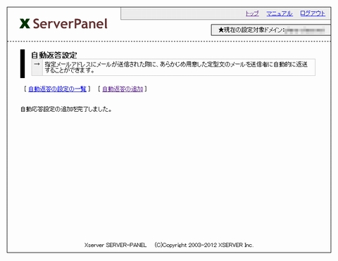 xserver-out-of-office06.jpg