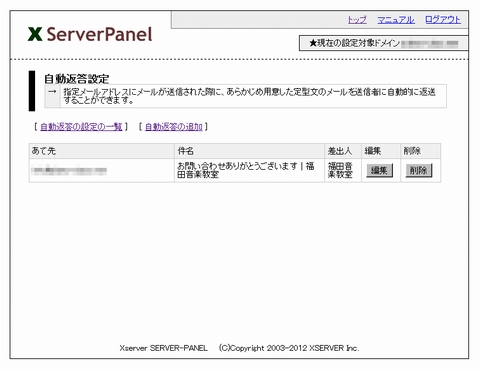 xserver-out-of-office07.jpg