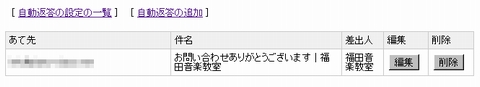 xserver-out-of-office08.jpg