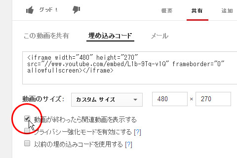 関連動画を表示する
