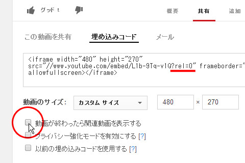 関連動画を表示しない